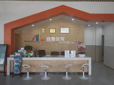 武漢市曉晤教育咨詢服務 專業規劃，點亮求學與職業之路