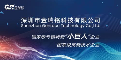 龍騰小巨人第六期 | 金瑞銘科技 深耕物聯網核心產品，鑄就網絡技術研發新標桿