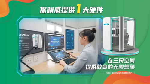 從三尺講臺到三尺空間 技術驅動下的在線教育真互動時代